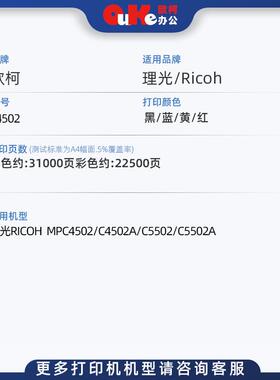 用理光MPC4502粉盒C5000 C4000 C3500 C4500墨粉MPC5502碳粉硒鼓