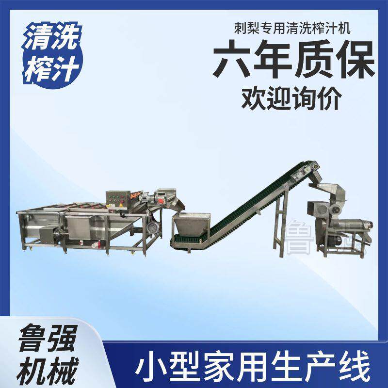 葡萄酒螺杆泵 500kg橙子粉碎榨汁机 工业型螺旋破碎渣汁分离机