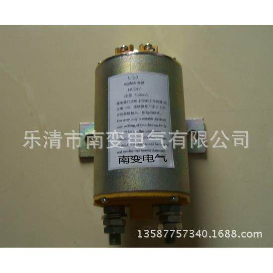 电动预供油泵起动器LJQ-3/DC24V800ALJQ3船用柴油机起动继电器
