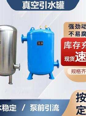 不锈钢碳钢无塔供水设备变频恒压供水无负压供水设备真空引水