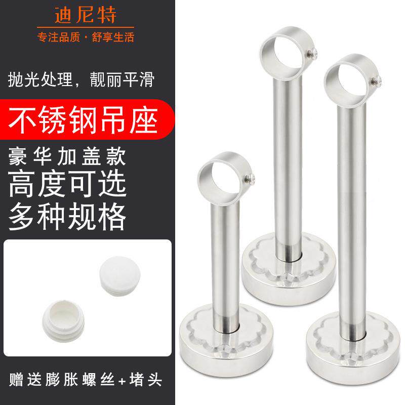 加厚晾衣杆吊座不锈钢吊通吊杆支架顶装法兰座挂衣杆浴帘固定配件