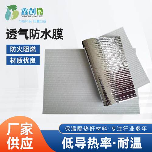 现货透气防水膜C31轻钢别墅木屋钢结构厂房用呼吸纸