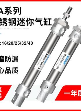 不锈钢MA迷你气缸16/20/25*10/20/25/40/50/75/100/150/200-S-CA