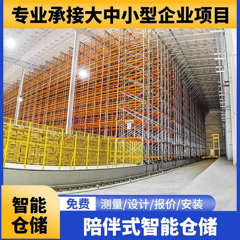 堆垛机智能货架巷道式仓立体货架储字数921化无人库自动储存进仓