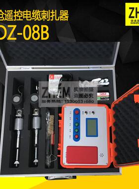 HDZ-08B单/双枪遥控电缆刺扎器电缆安全刺扎装置电力安全刺伤仪
