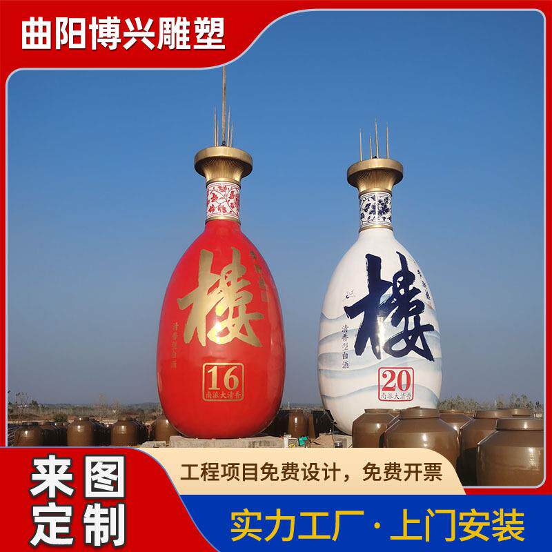 大型广场园林酒厂不锈钢青花瓷酒瓶雕塑户外现代景观装饰瓶子摆件