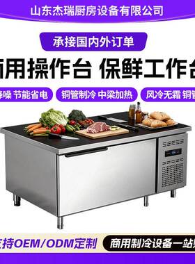 冷冻冷藏柜制冷台商用保鲜柜冷藏柜后厨冷冻柜海鲜保鲜工厂