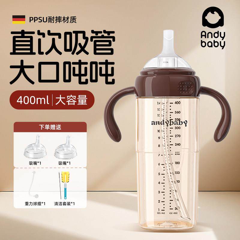 四喜直饮奶瓶大宝宝1-2-3岁以上儿童喝奶杯400ml大容量世吸管奶瓶