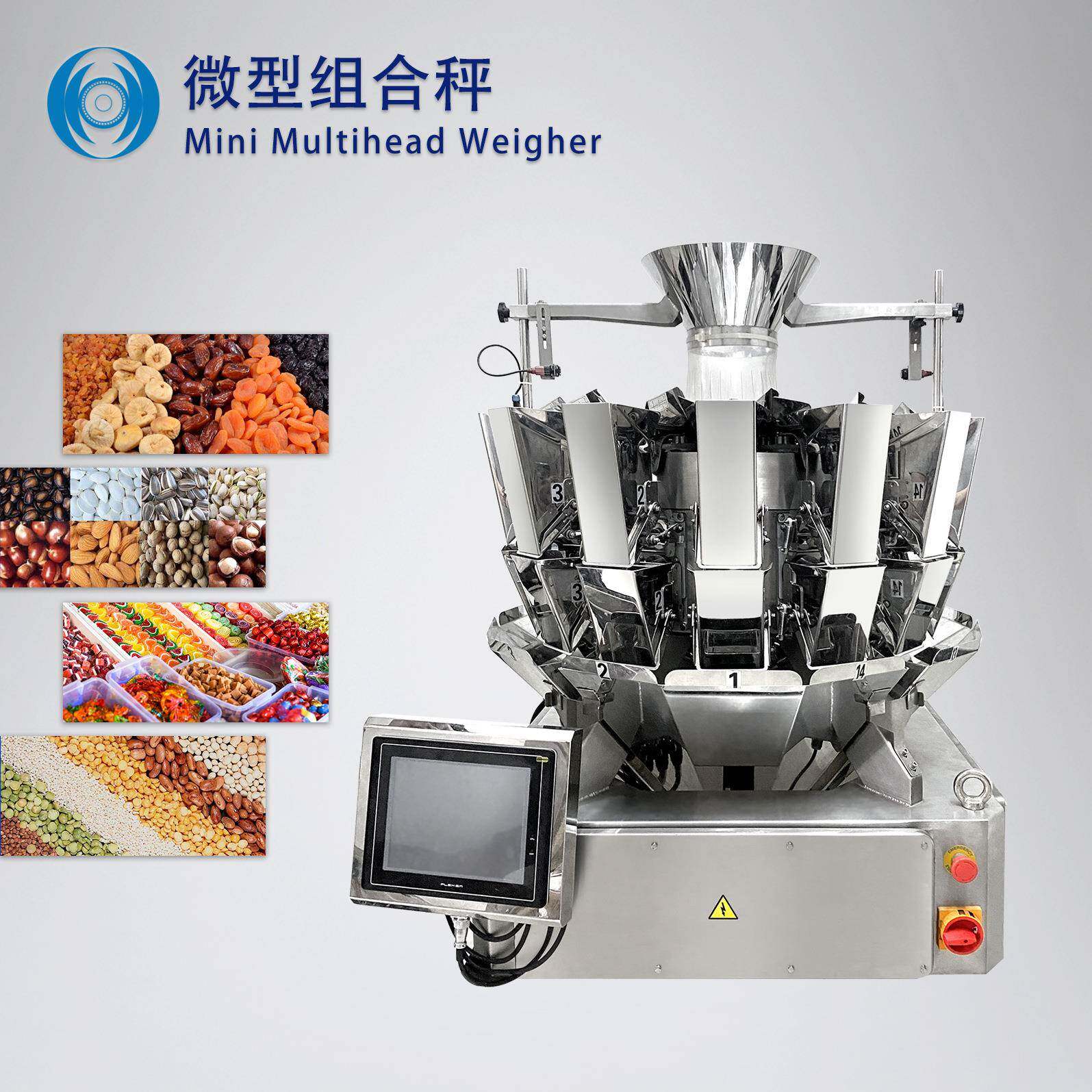 14头电脑定量称重组合秤智能微型称量包装组合秤多物料适用