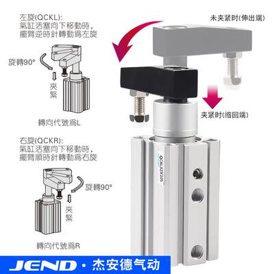 QCK旋转下压50气动QCKR32夹紧器QCKL40转角63气缸90度10S/20S/30S