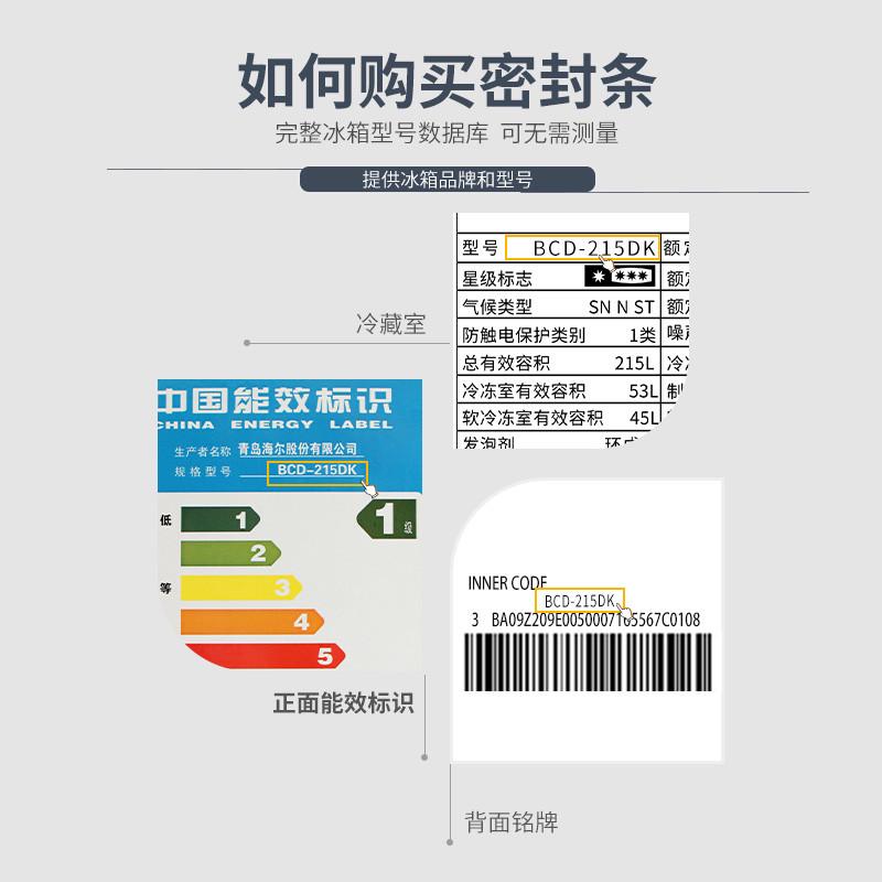 专用尊贵冰箱BCD-171C 358 358CA 188 201C 210CV密封条门胶条圈