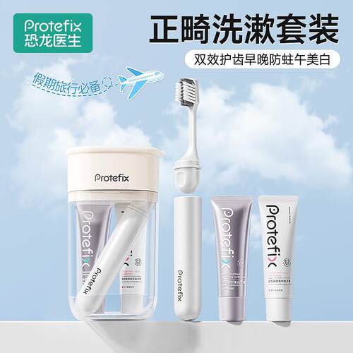 正畸旅行洗漱套装刷牙杯漱口杯子牙具洗漱杯牙刷收纳盒便携牙缸杯
