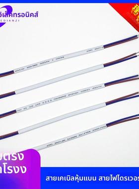 0.75平方2芯扁护套线线束电线材黑白色LED电源线20公分灯带线定制