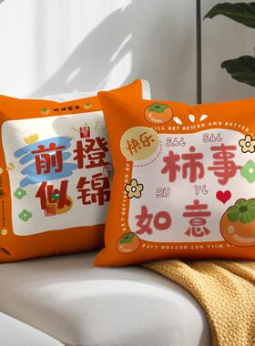 橙色创意文字抱枕客厅沙发靠枕办公室护腰靠背床头靠垫汽车用枕套