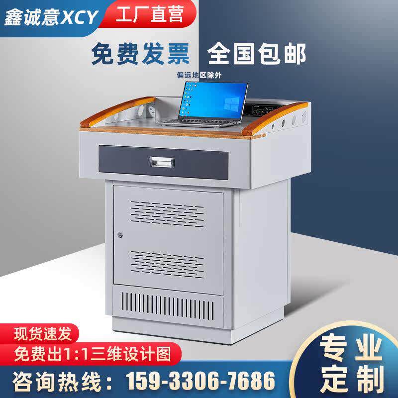 鑫诚意多功能钢制讲台老师教师会议发言台校园教室多媒体讲台桌