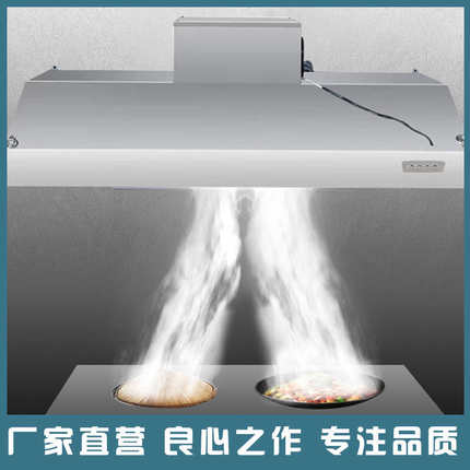 商用油烟机不绣钢排烟罩饭店厨房餐饮通风环保油烟净化风机一体机