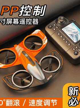 尚桁科技RX122新品屏控泡沫战斗机高清航拍长续航遥控飞机