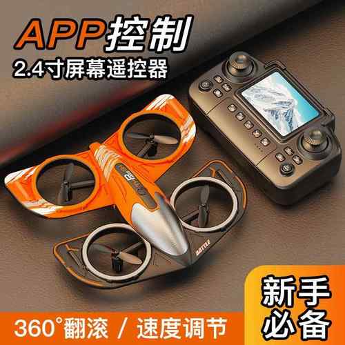 尚桁科技RX122新品屏控泡沫战斗机高清航拍长续航遥控飞机