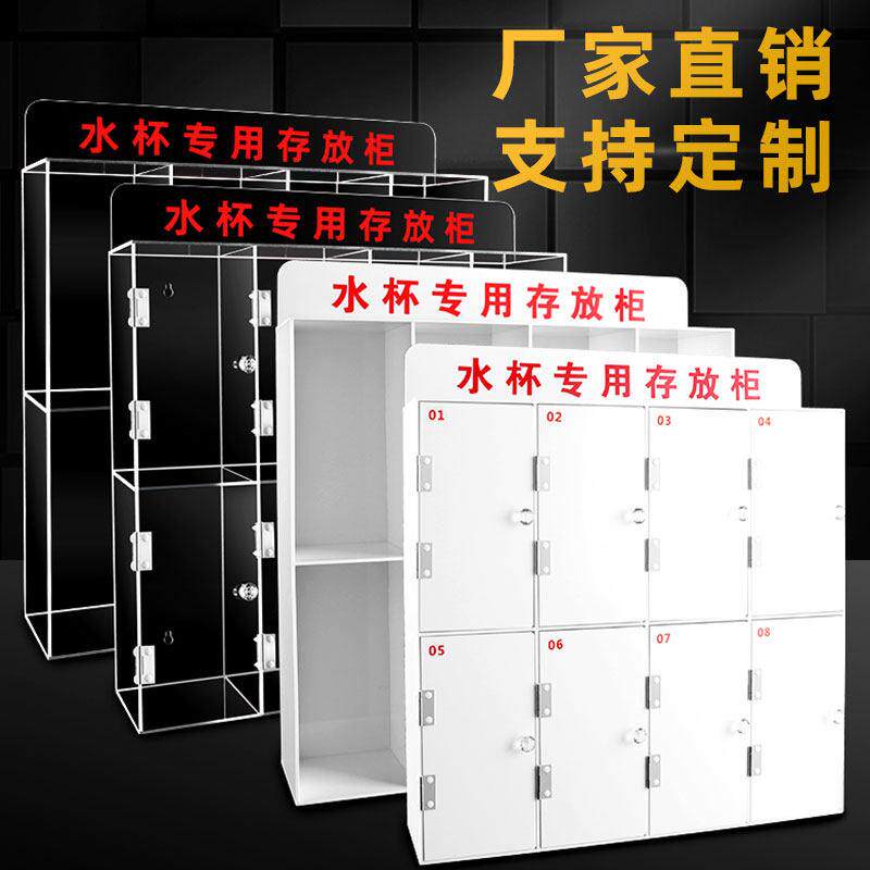 压克力透明杯架置物架车间员工水杯柜放置柜壁挂防尘茶杯收纳柜子