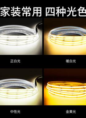 COB灯带自粘12V低压LED柔性软灯条家装吊顶橱柜商场超亮氛围线灯