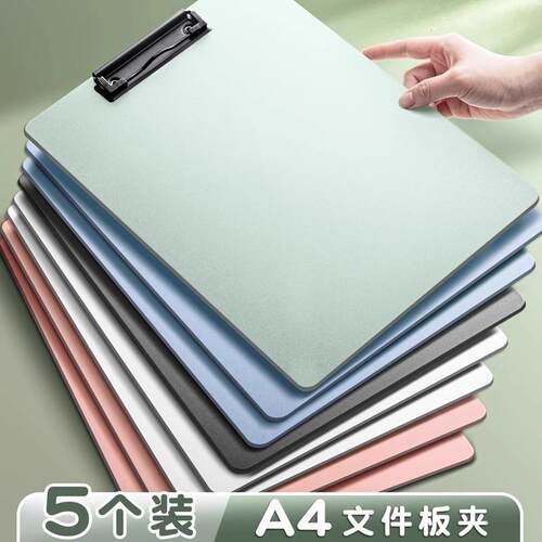 加厚平稳书写文件夹夹板a4板夹学生写字板医生查房板写字垫板板办