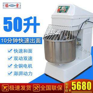广州镇宝和面机50L双动双速和面商用揉面多功能全自动厨师和面机