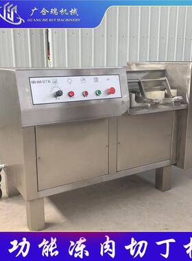 商用大型冻肉切丁机不锈钢宫保鸡丁设备全自动五花肉切块机厂家