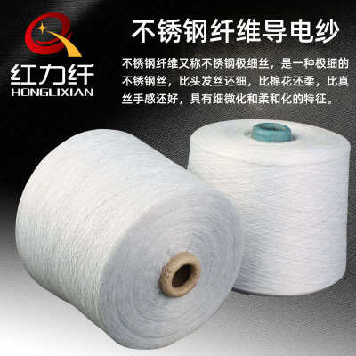 导静电纱线 触摸屏手套不锈钢导电线 32S彩色导电绣花线