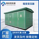箱变 变电站充电桩欧式 箱式 变压器400kva箱式