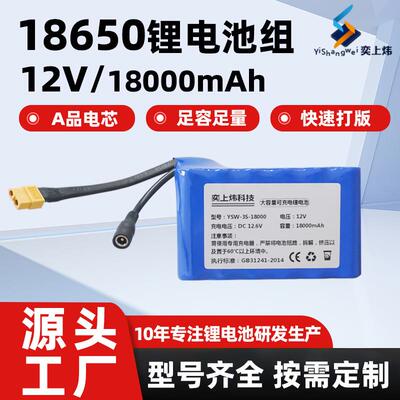 工厂18650锂电池组12v18000mAh大容量遥控投饵船打窝船电池