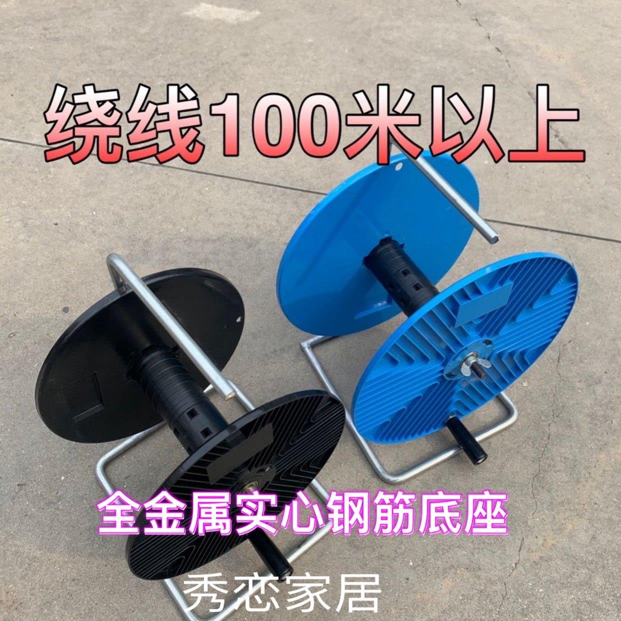 绕线盘盘线器缠线器金属收线盘手摇卷线盘铁丝缠线盘卷绳器卷线器