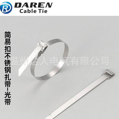 12mm宽【光带】JEL简易扣不锈钢扎带电缆船用桥架捆绑带厂家直销