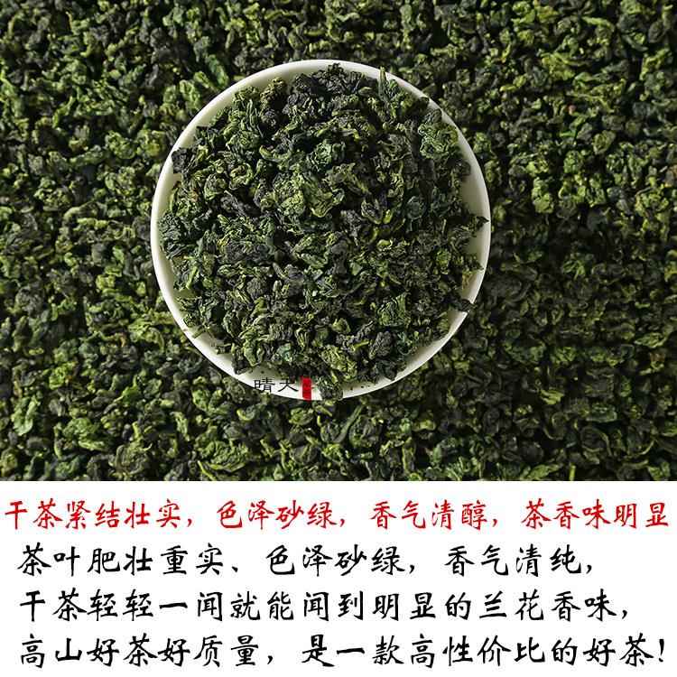 新茶铁观音浓香型春茶散装500g袋装乌龙茶茶叶正味兰花香