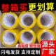 大卷黄色透明胶带打包用封箱胶厂家直销包装 整箱批發密封高粘度