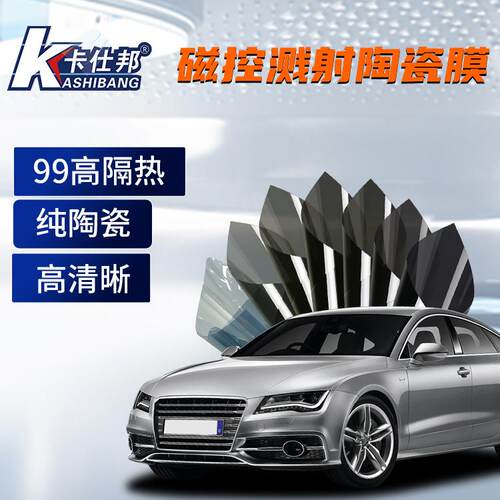 汽车贴膜防爆隔热膜99IR隐私车窗膜玻璃膜车用防晒膜全车膜自贴
