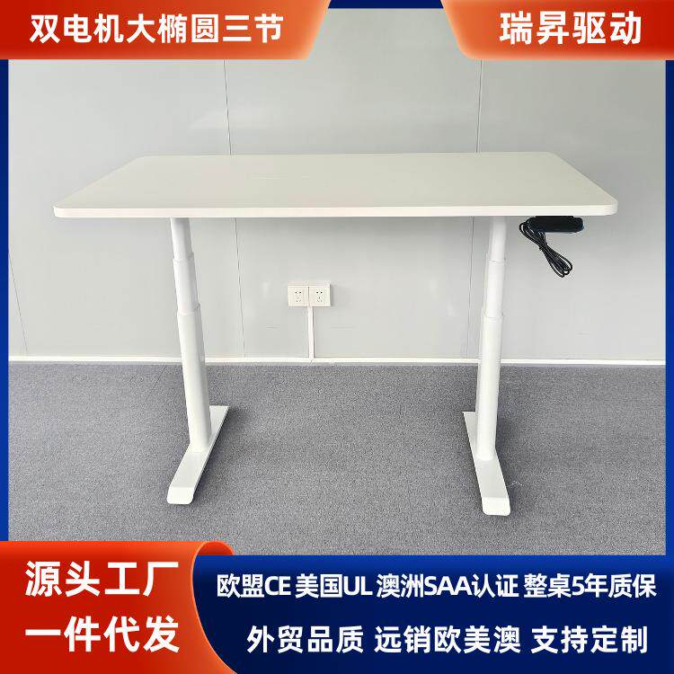 两腿双电机大椭圆电动升降桌加厚加粗智能升降儿童成人学习办公桌