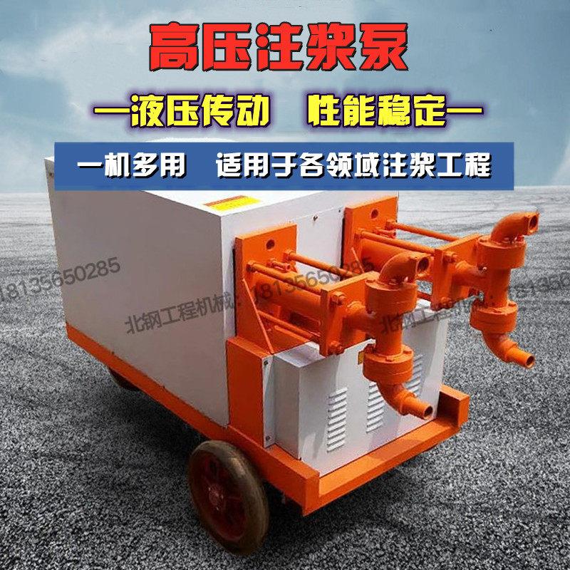 高压水泥注浆机双缸双液注浆泵隧道二衬地基加固灌浆机砂浆输送泵