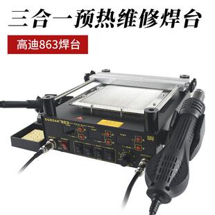 高迪863恒温加热台三合一预热台bga返修台热风枪拆焊可调温电烙铁