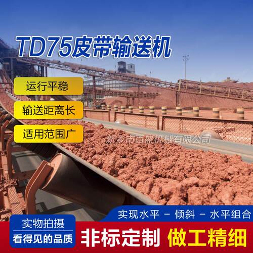 现货长距离带式输送机生产厂家煤矿用大型皮带机露天封闭式皮带机