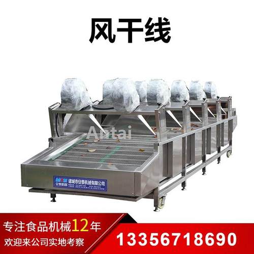 袋装产品清洗后风干除水设备 包装袋风干机 蔬菜清洗风干流水线