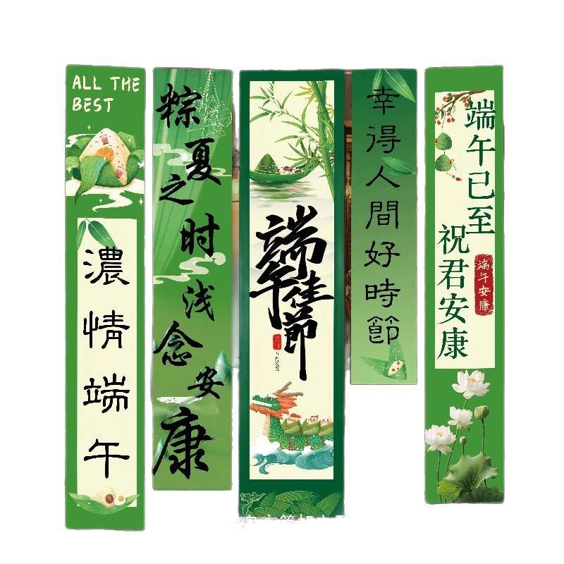 端午节场景条幅背景挂布装饰布置商场门店铺活动氛围拍照道具橱窗
