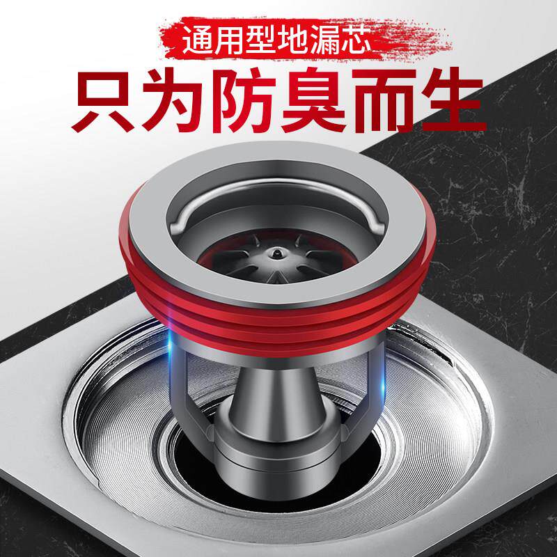 精铜地漏防臭器卫生间通用下水管道防返臭反味内芯反水止逆阀