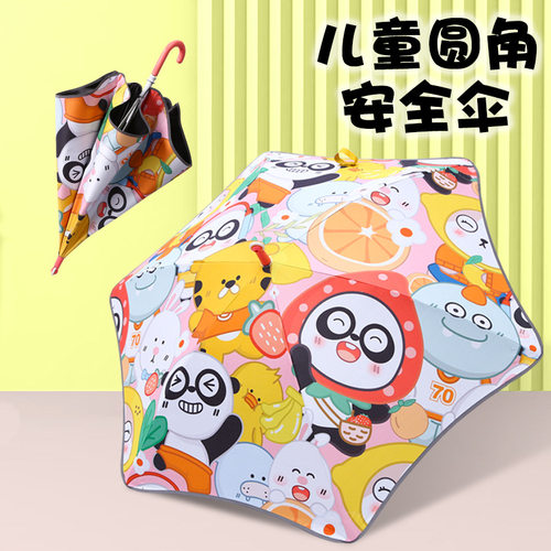 儿童伞安全伞圆角儿童伞卡通萌芽熊直杆伞自动圆角伞安全自开收伞