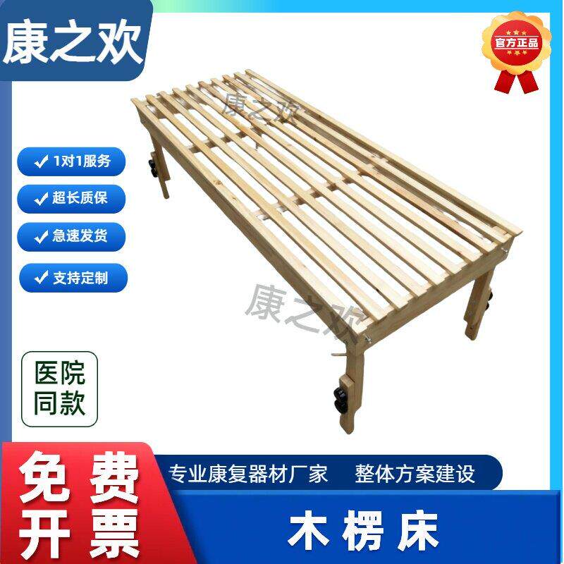 引导式训练组合 箱凳 条形床 木楞床 上肢协调训练器材 康覆器材