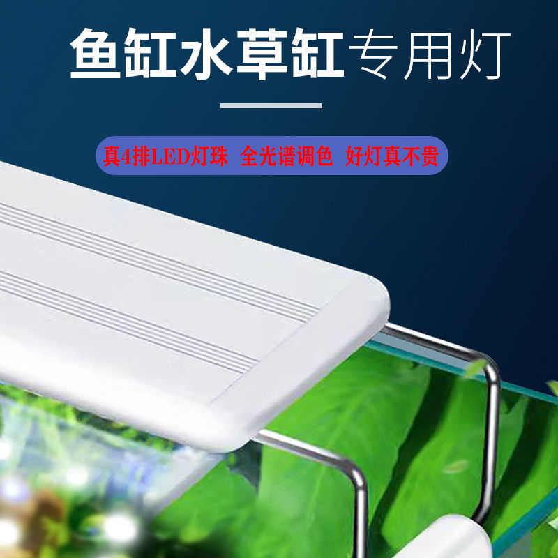鱼缸灯防水led照明灯架节能专业级水族箱专用灯造景灯新款爆藻灯