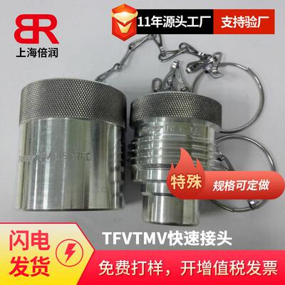 意大利FASTER液压快速接头TFV TMV螺纹连接式 公母型接头