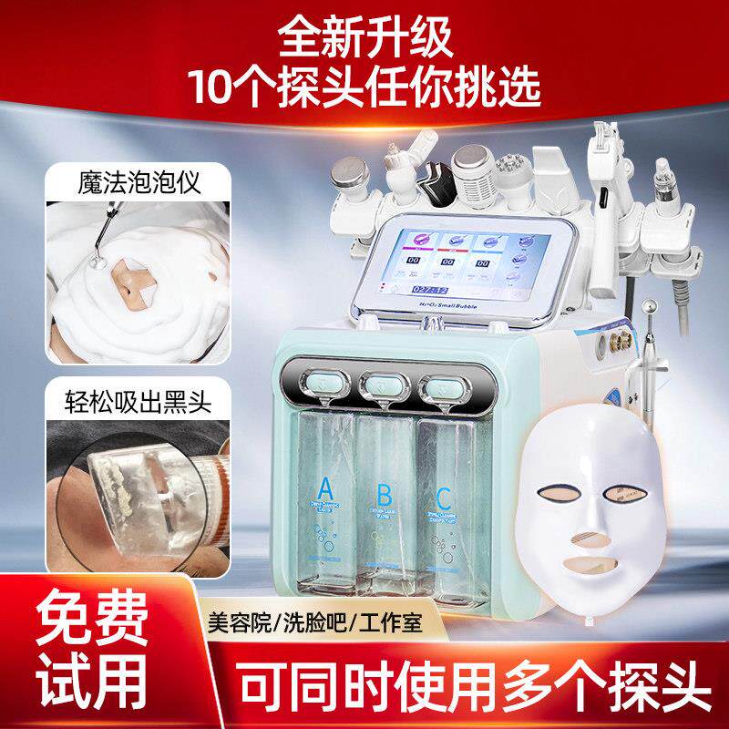 小气泡仪器美容院专用面部清洁吸黑头导入仪面部注氧洗脸仪水光针