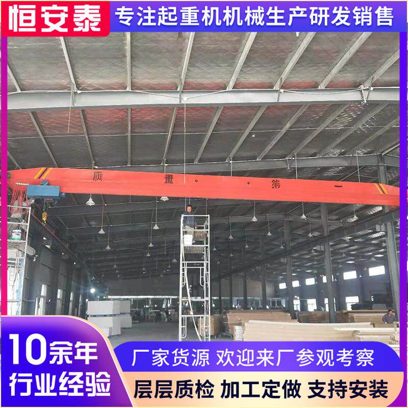 5T电动葫芦单梁桥式起重机室内外行车起重机10吨电动遥控单梁航吊