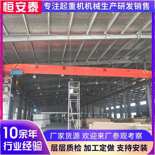 5T电动葫芦单梁桥式起重机室内外行车起重机10吨电动遥控单梁航吊