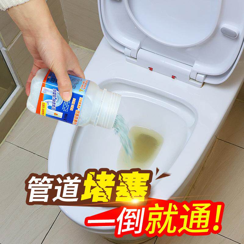 强力管道疏通剂通下水道除油厨房洗菜盆卫生间马桶堵塞毛发分解剂